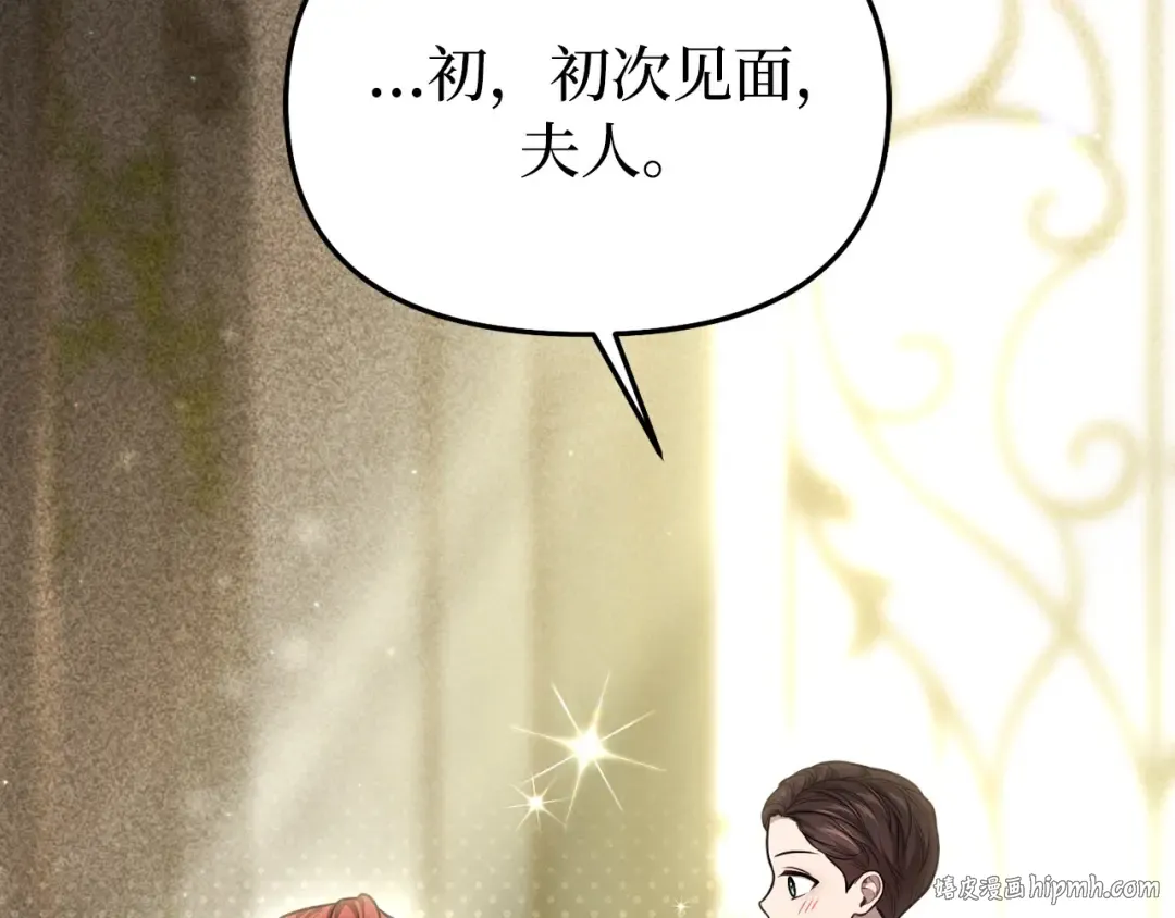 第108话 少年和公主 第136页