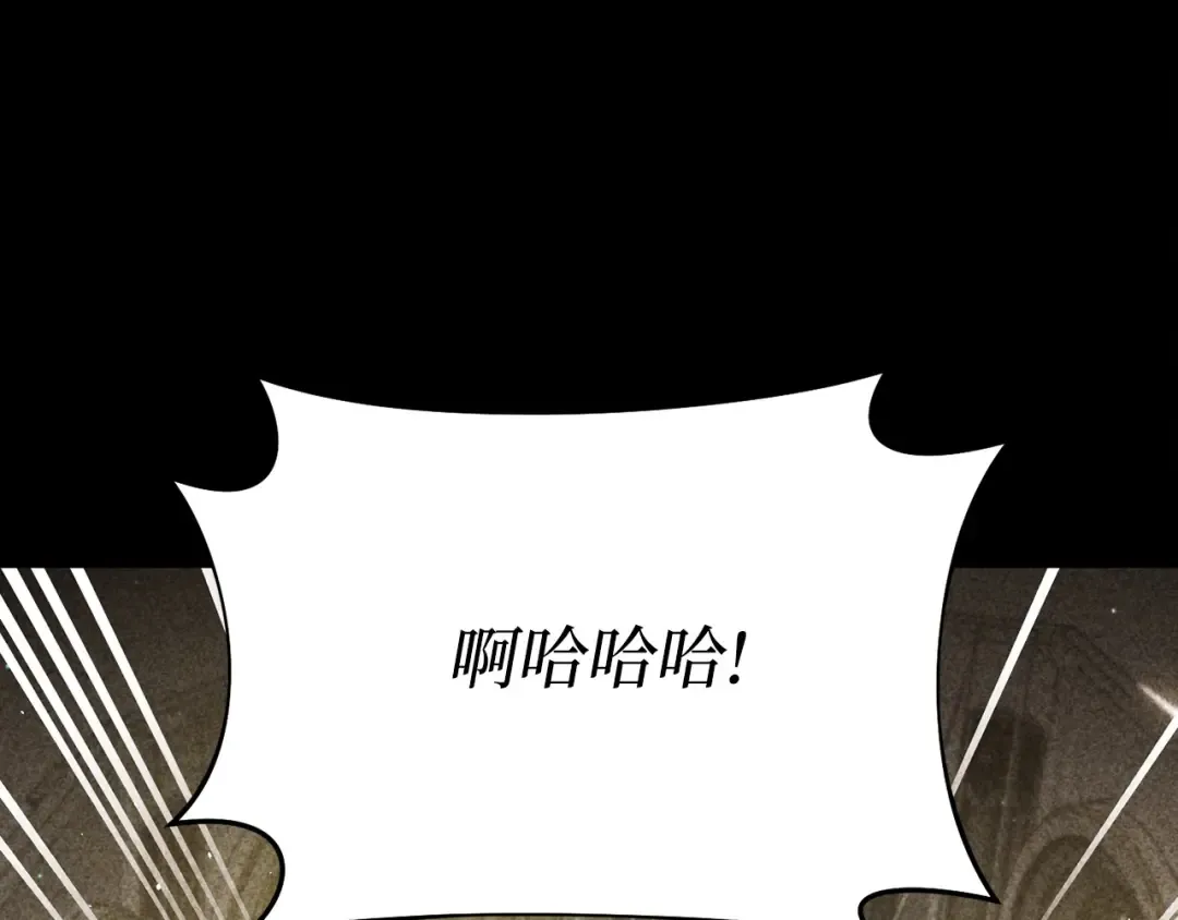 第108话 少年和公主 第143页