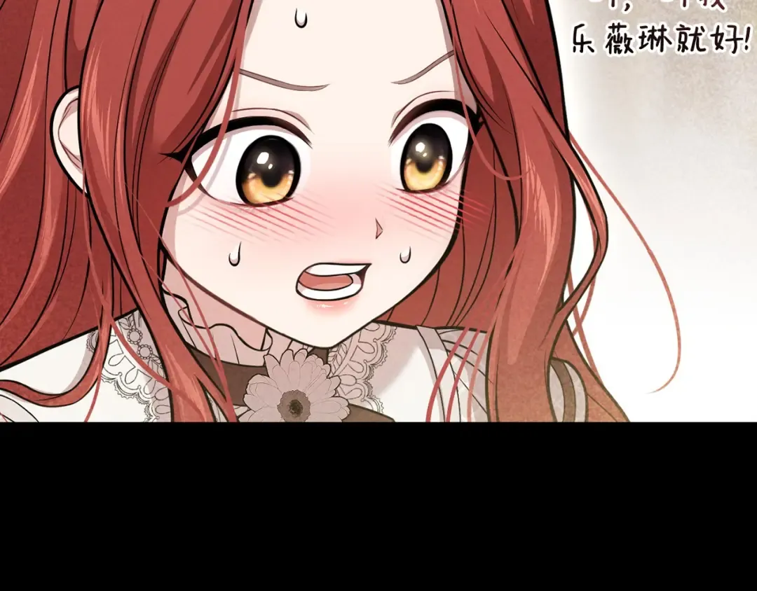 第108话 少年和公主 第148页