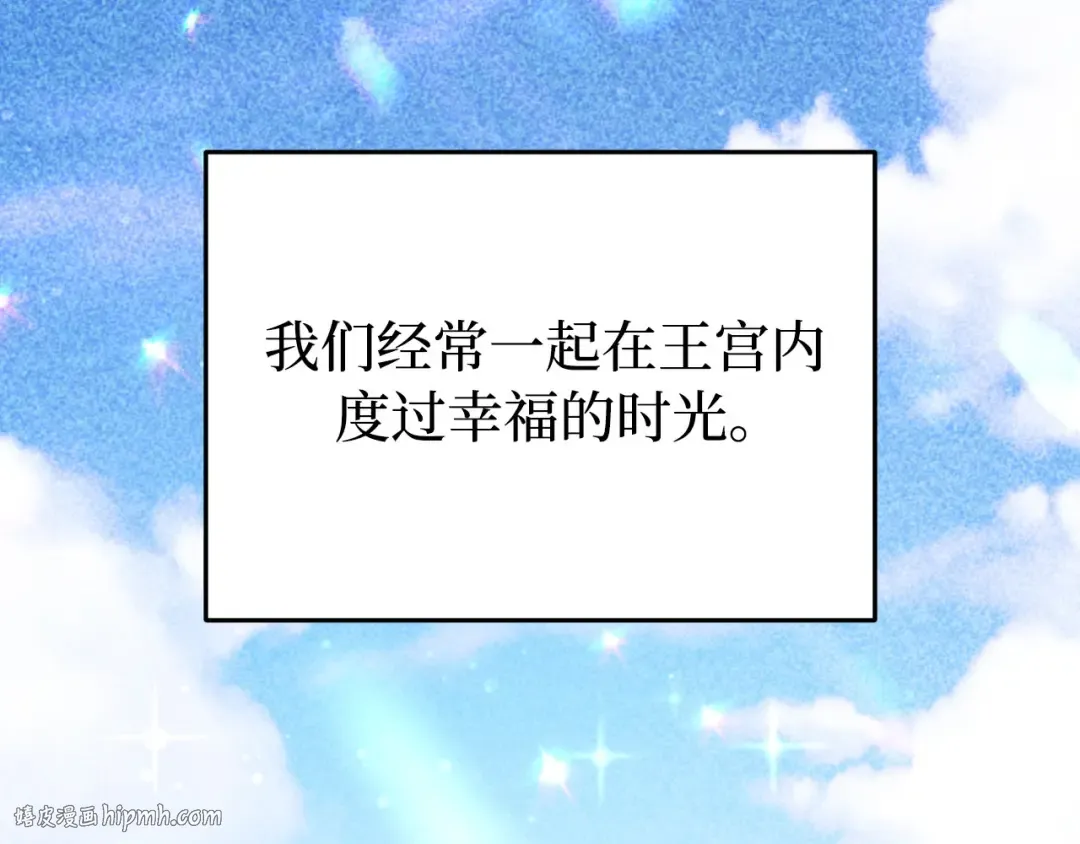 第108话 少年和公主 第152页