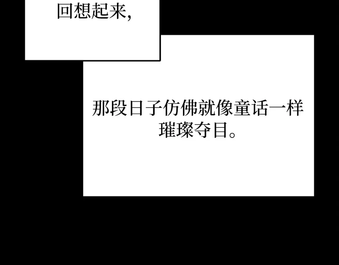 第108话 少年和公主 第156页
