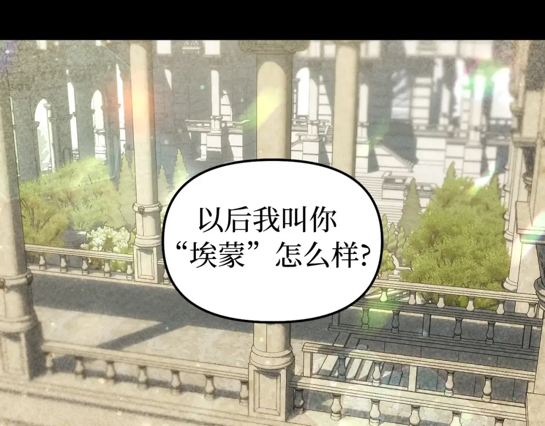 第108话 少年和公主 第159页