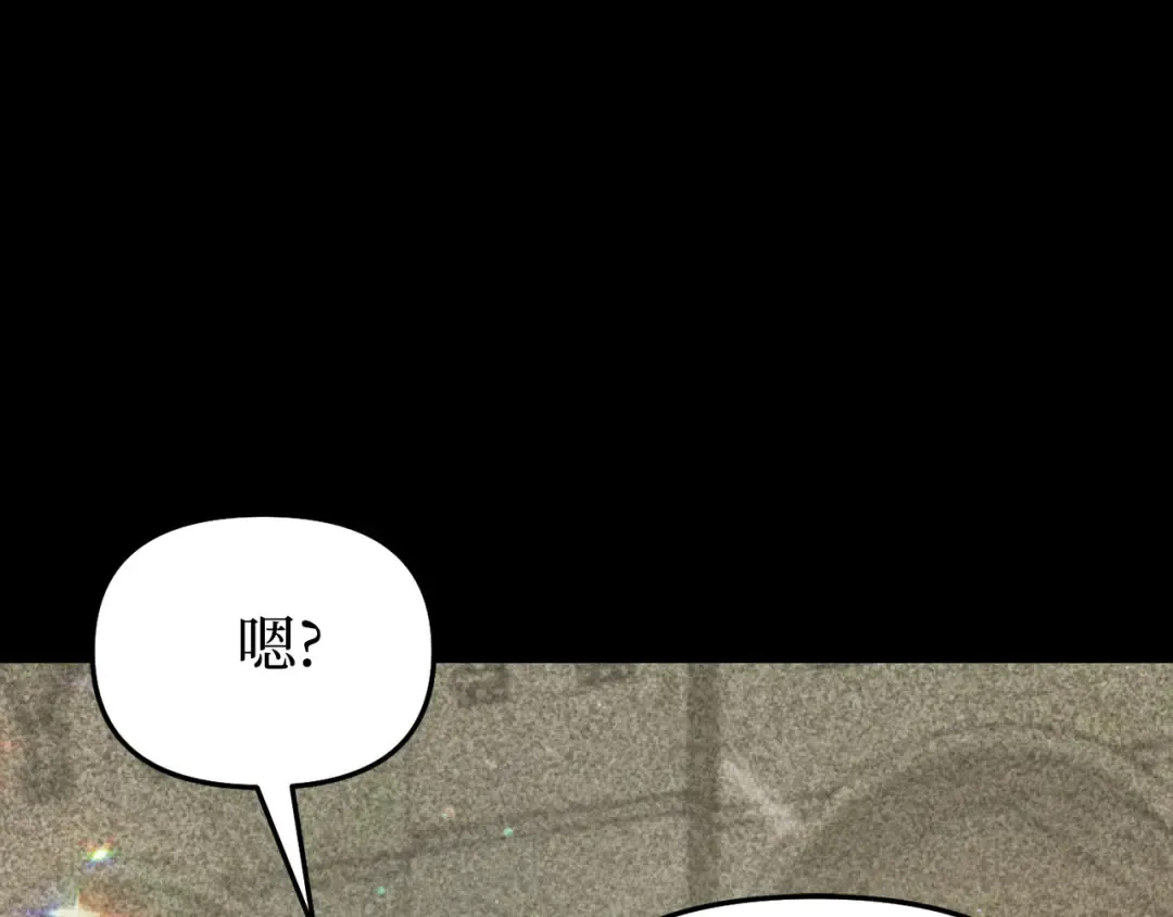 第108话 少年和公主 第161页