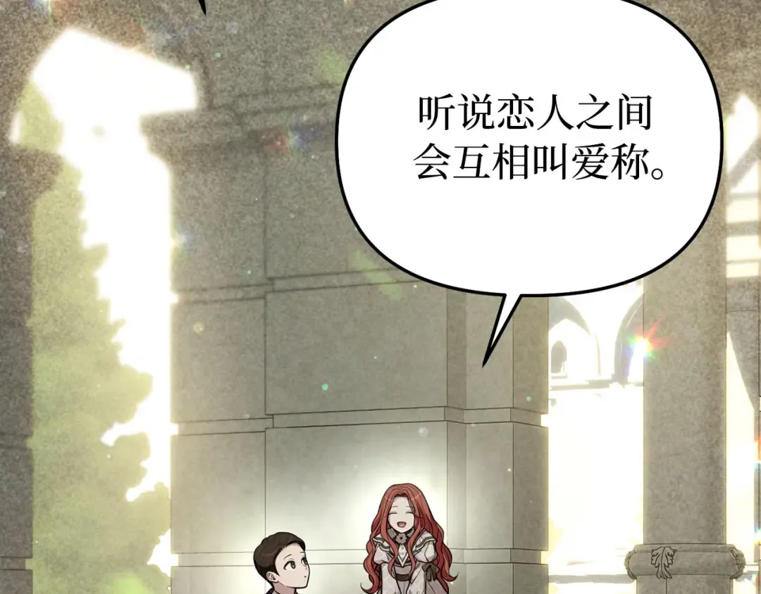 第108话 少年和公主 第162页