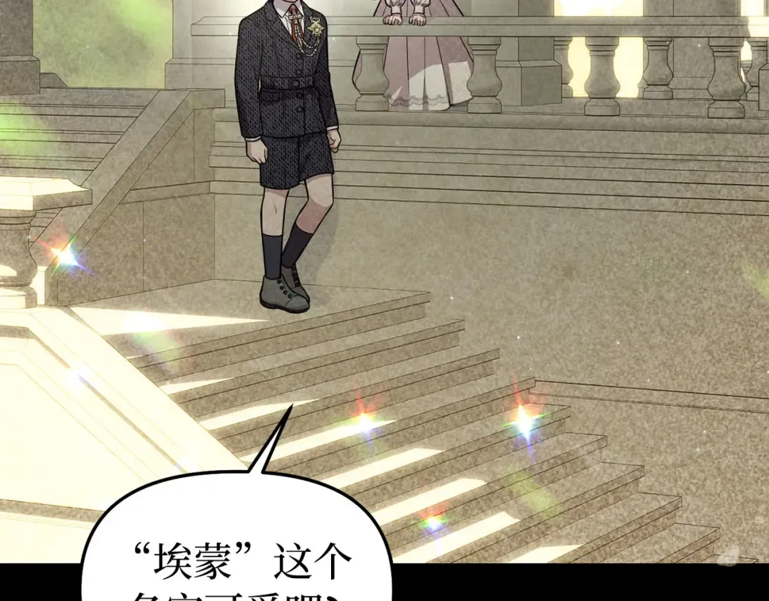 第108话 少年和公主 第163页