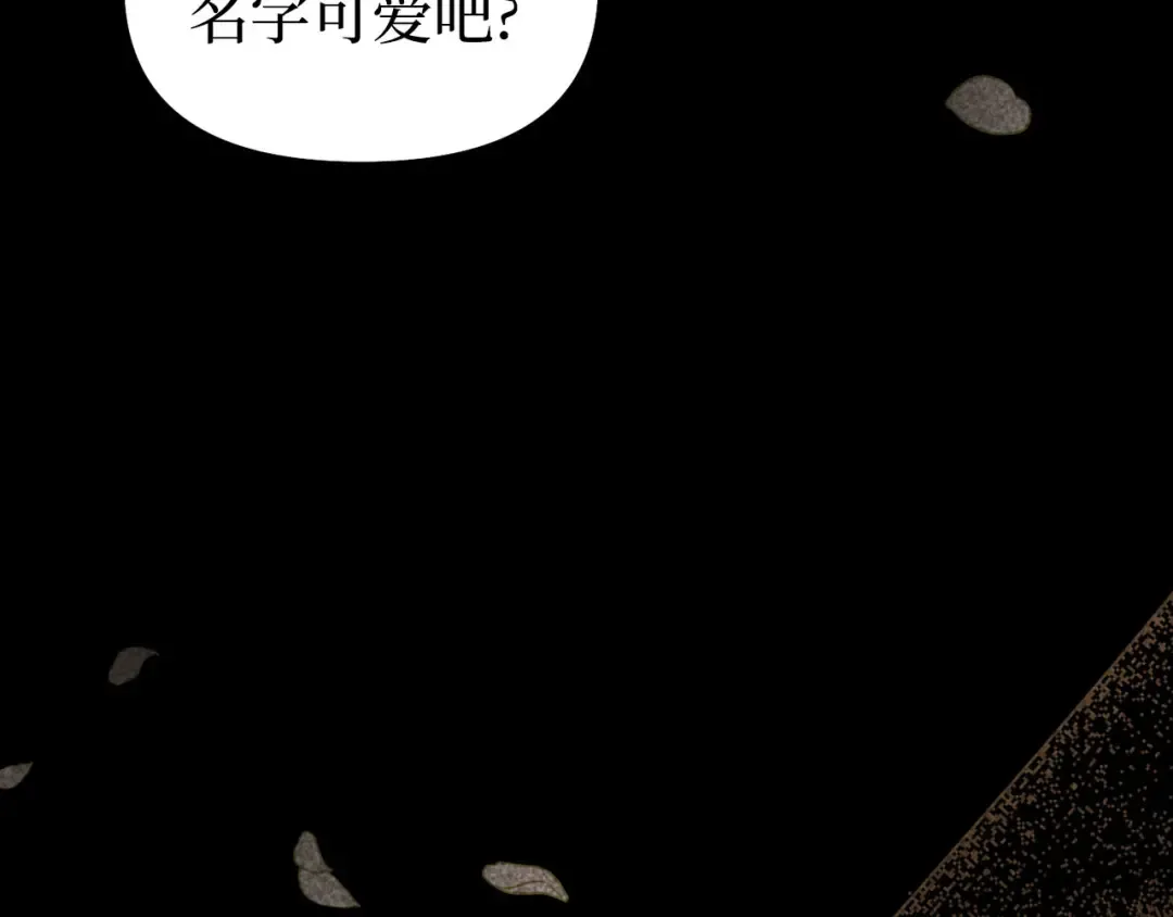 第108话 少年和公主 第164页