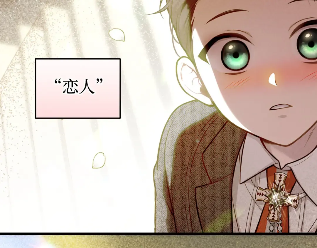第108话 少年和公主 第166页