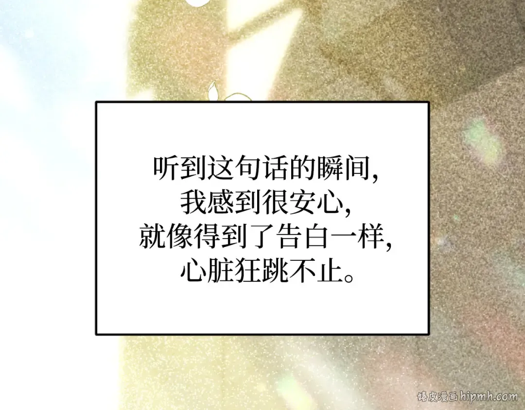 第108话 少年和公主 第168页