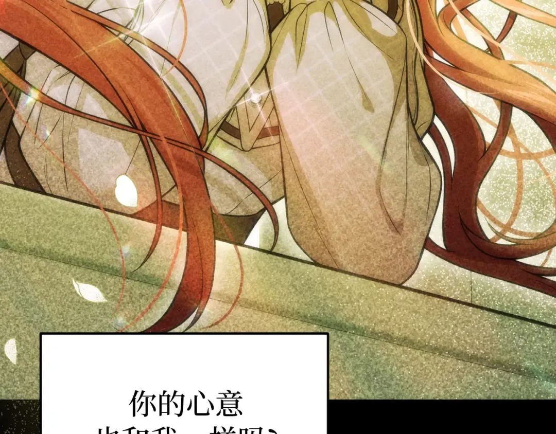 第108话 少年和公主 第171页