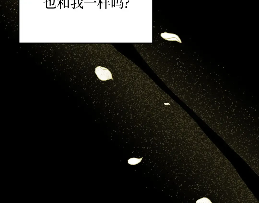 第108话 少年和公主 第172页
