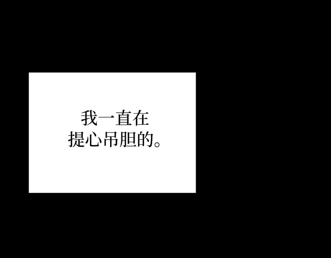 第108话 少年和公主 第174页