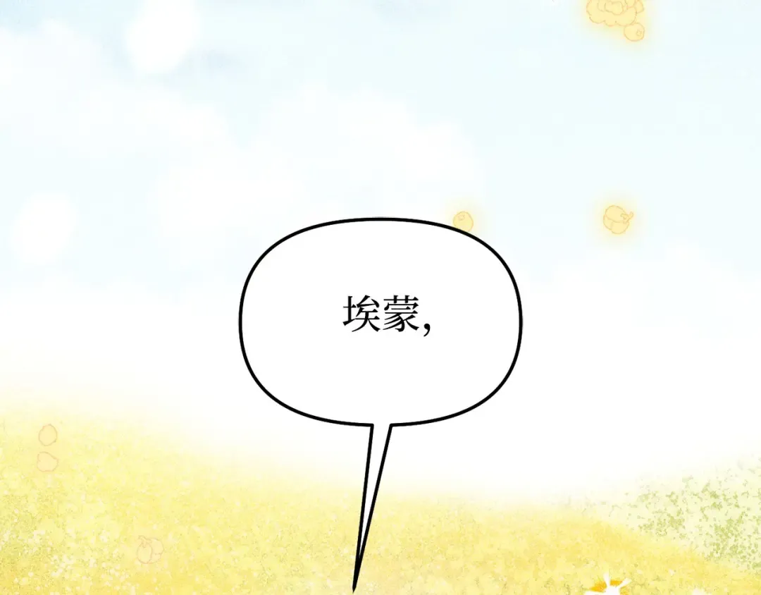 第108话 少年和公主 第181页