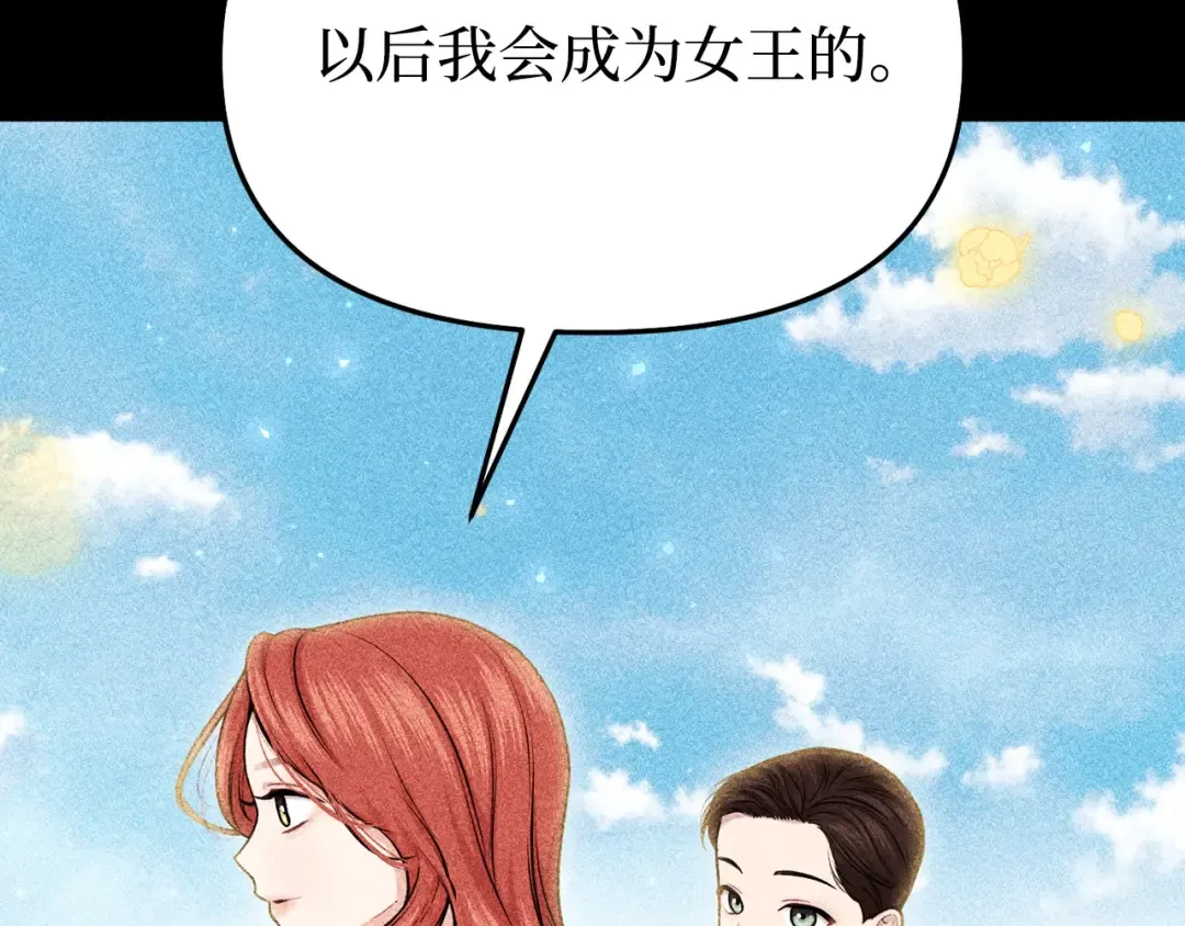 第108话 少年和公主 第185页