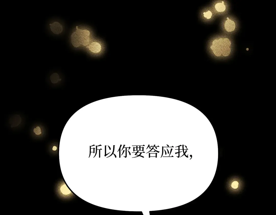 第108话 少年和公主 第187页