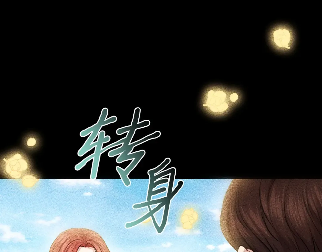 第108话 少年和公主 第190页