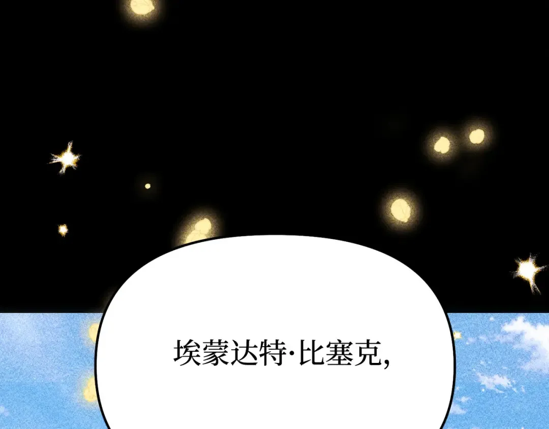 第108话 少年和公主 第194页