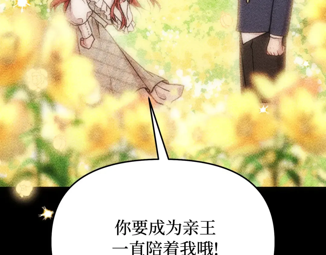 第108话 少年和公主 第196页
