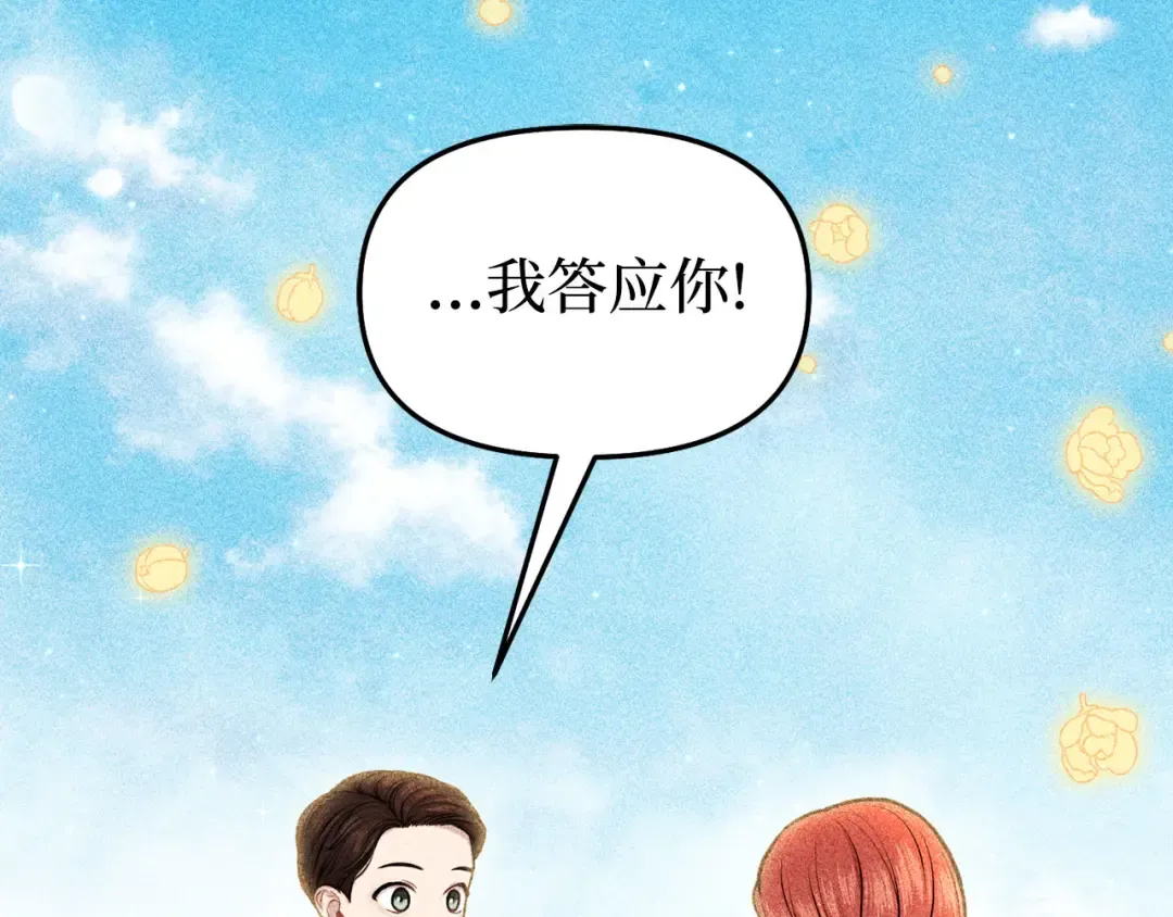 第108话 少年和公主 第206页