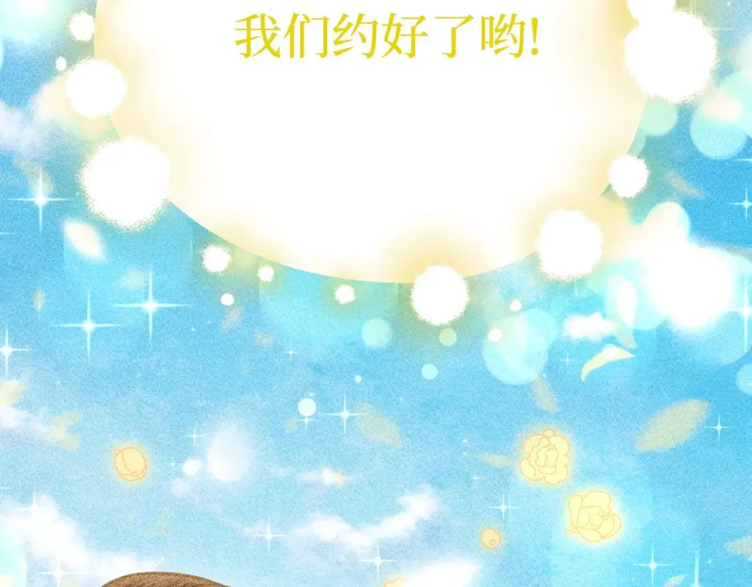 第108话 少年和公主 第213页