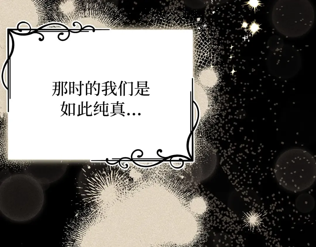 第108话 少年和公主 第219页