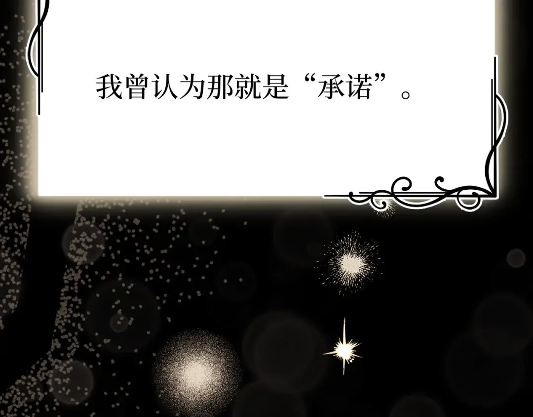 第108话 少年和公主 第223页