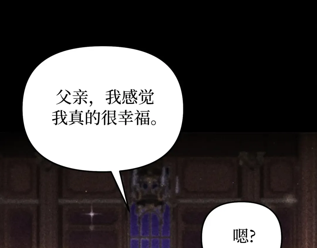 第108话 少年和公主 第229页