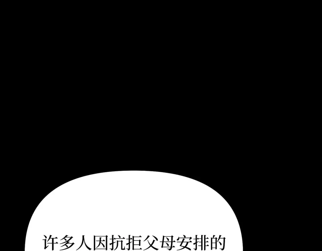 第108话 少年和公主 第231页