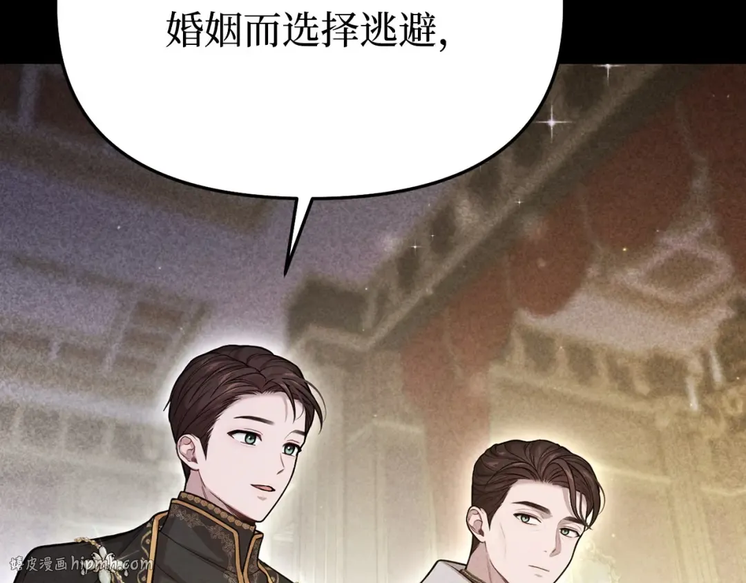 第108话 少年和公主 第232页