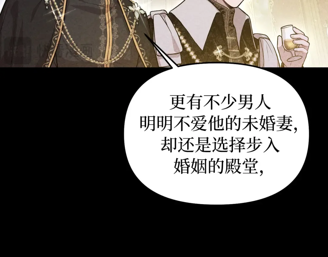 第108话 少年和公主 第233页