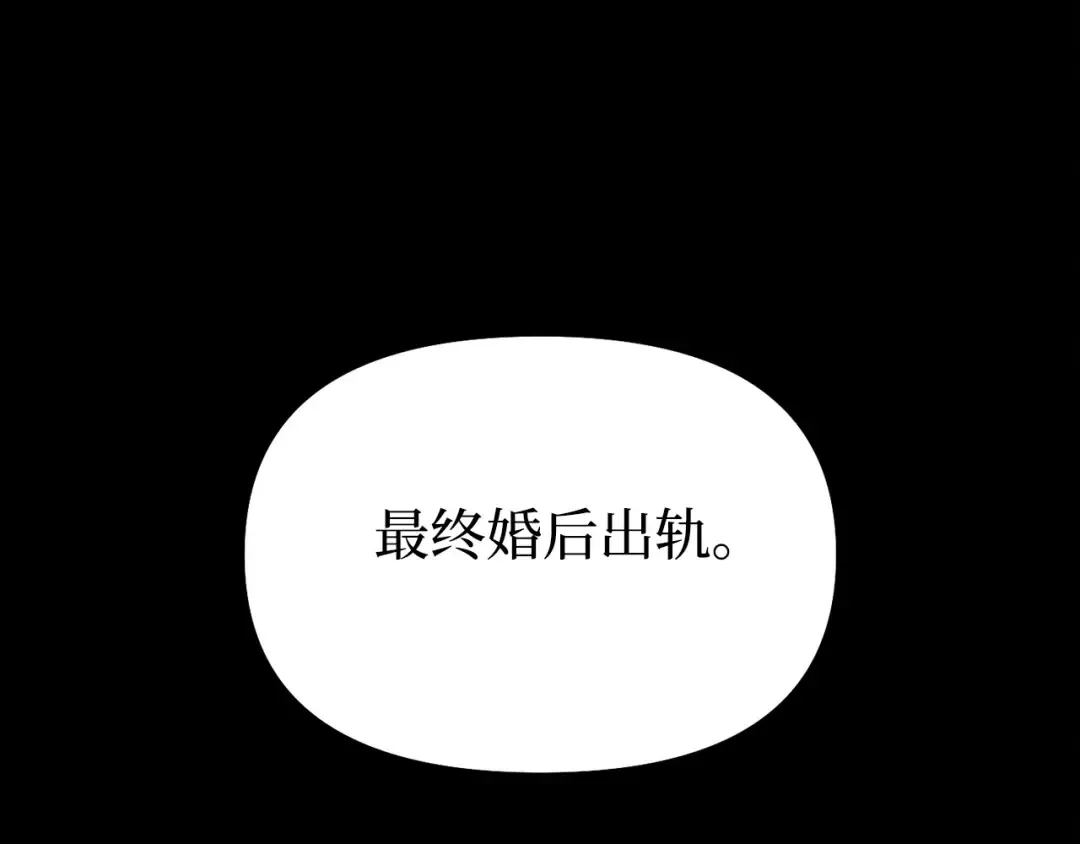 第108话 少年和公主 第234页