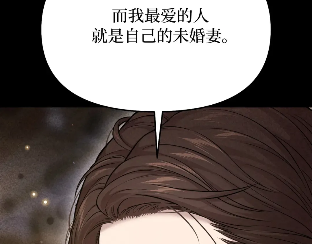 第108话 少年和公主 第239页