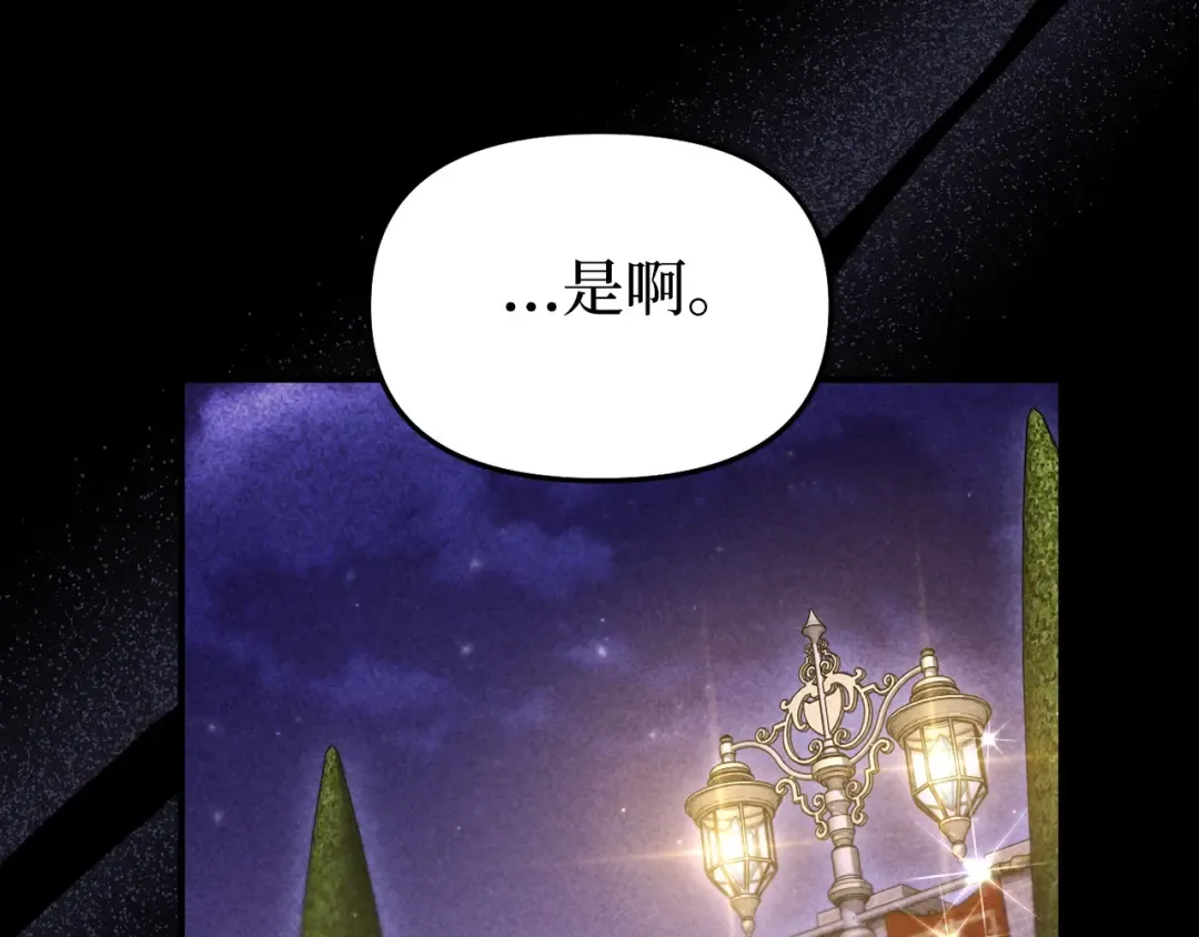 第108话 少年和公主 第245页