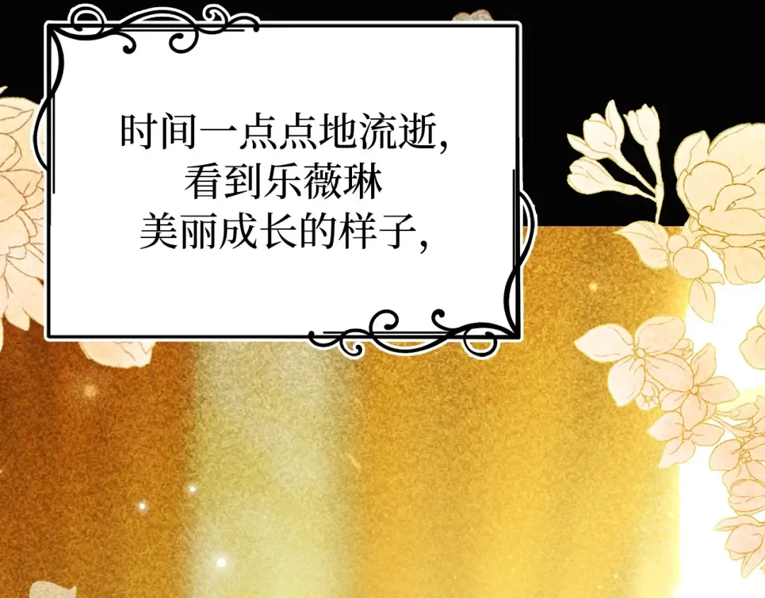 第108话 少年和公主 第249页