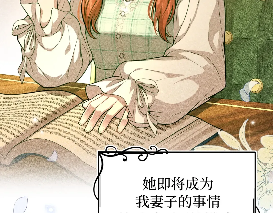 第108话 少年和公主 第251页