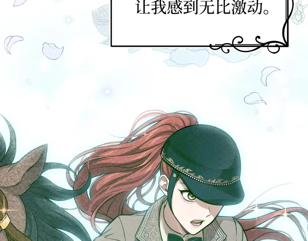 第108话 少年和公主 第252页