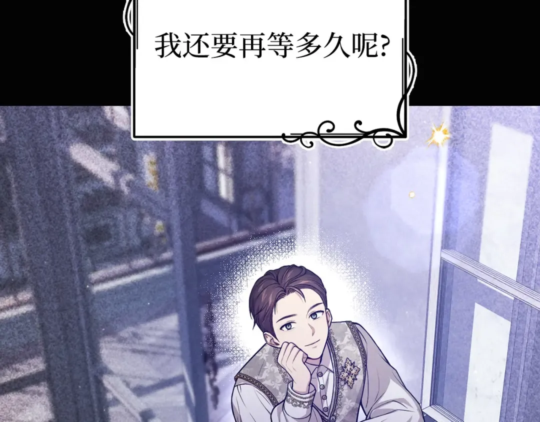 第108话 少年和公主 第257页