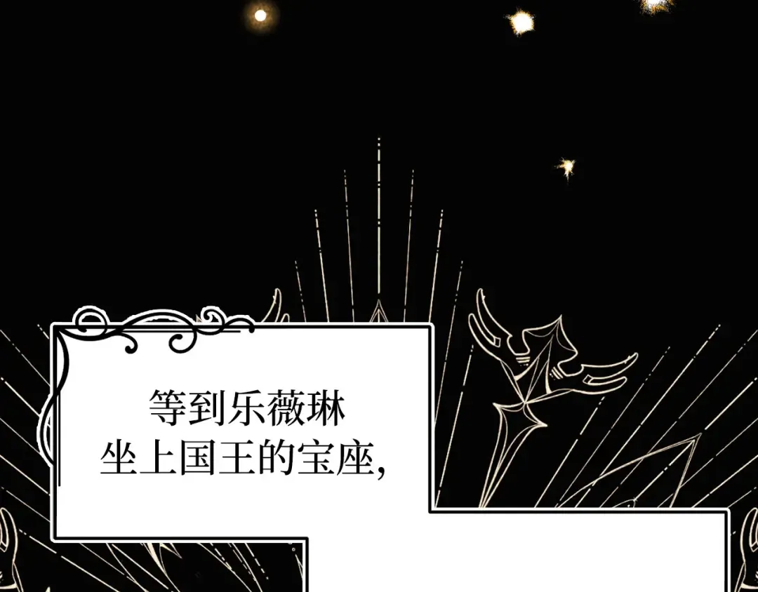 第108话 少年和公主 第259页