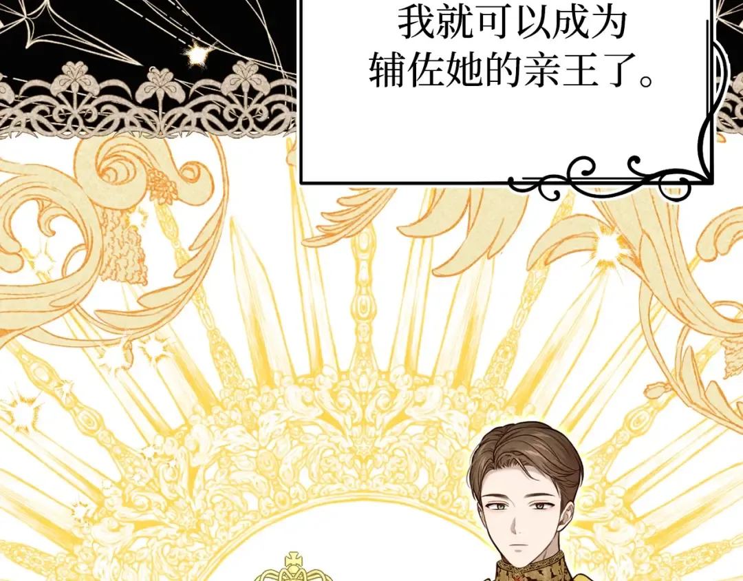 第108话 少年和公主 第260页