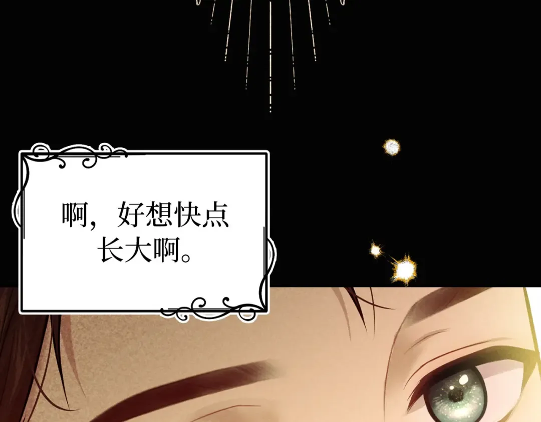 第108话 少年和公主 第263页