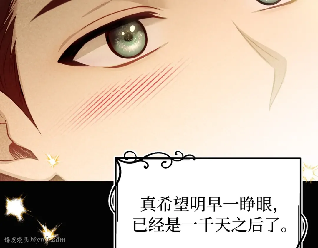 第108话 少年和公主 第264页