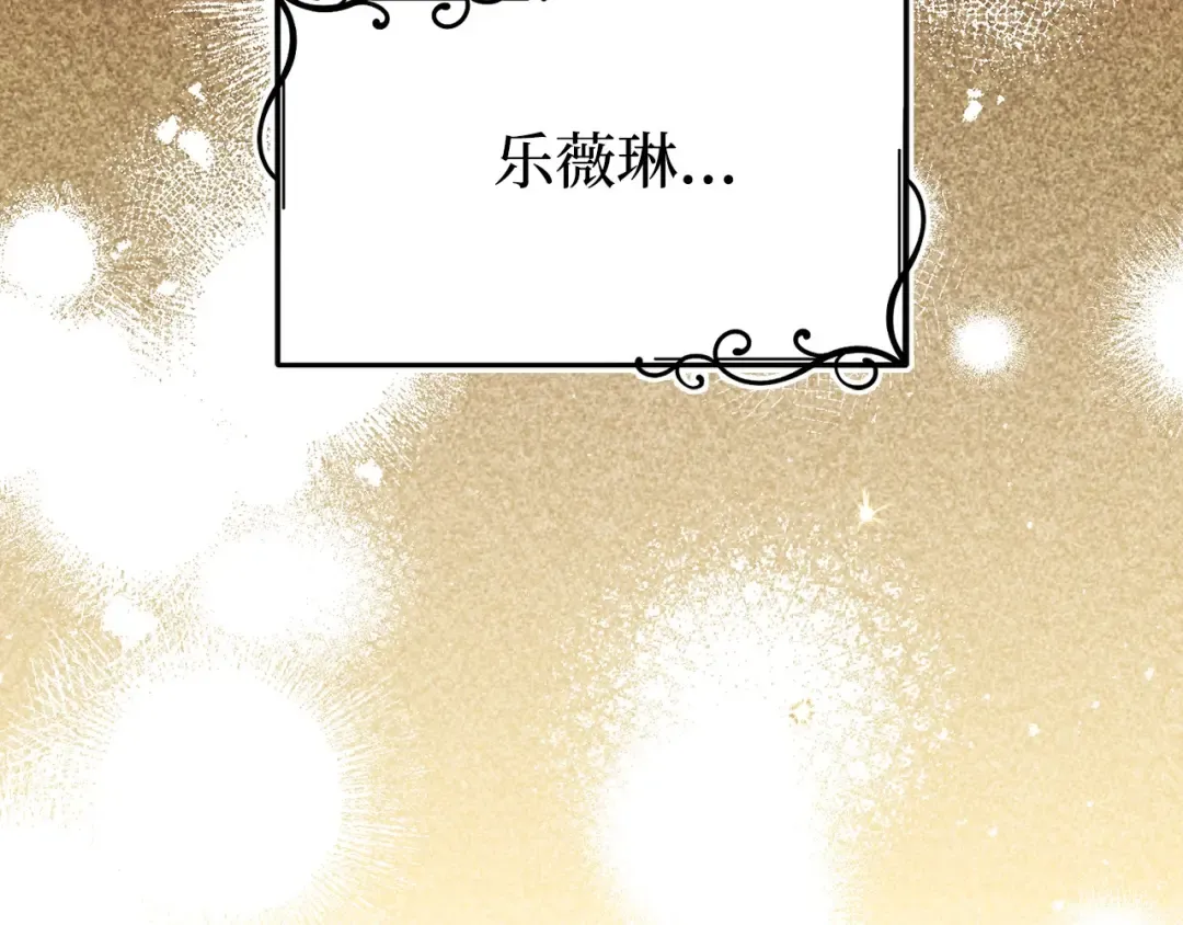 第108话 少年和公主 第267页