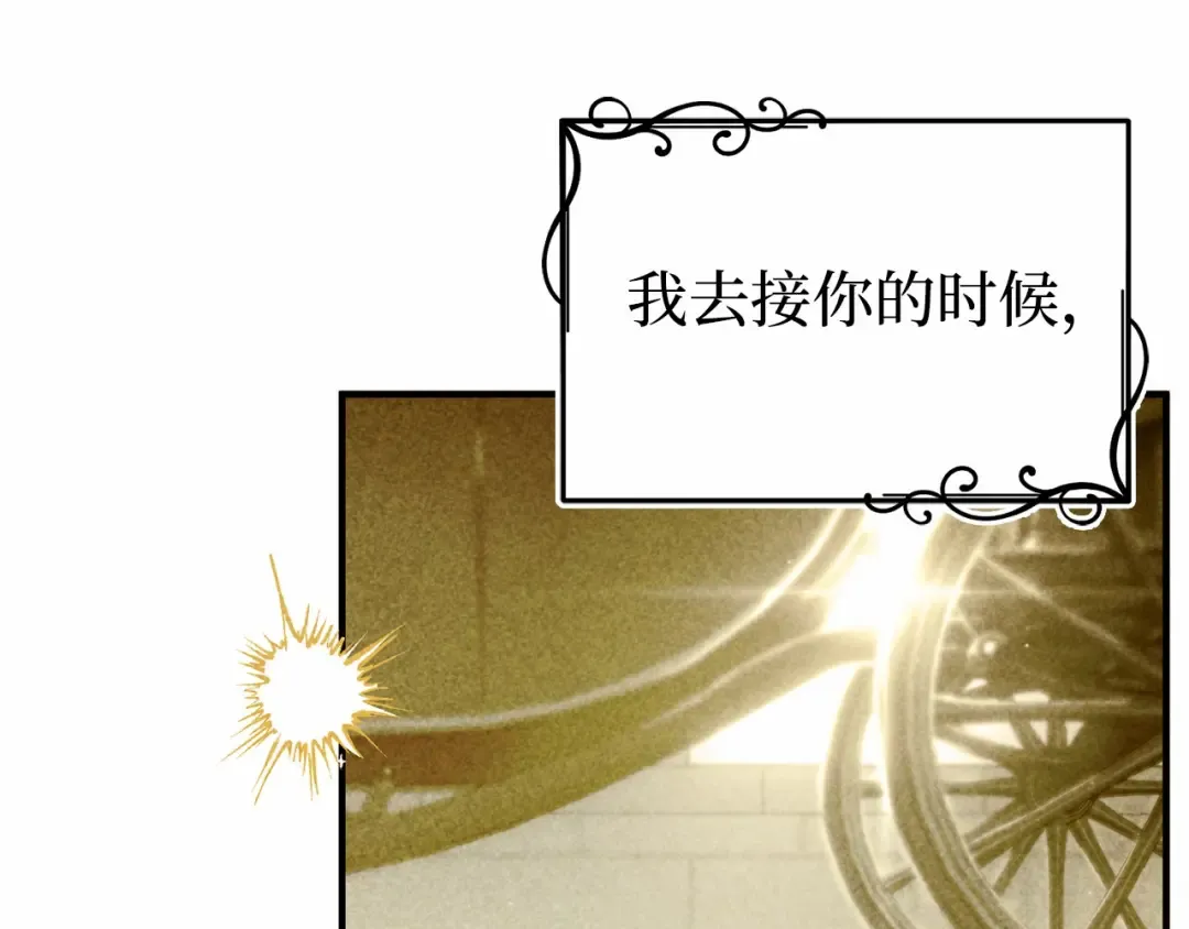 第108话 少年和公主 第271页