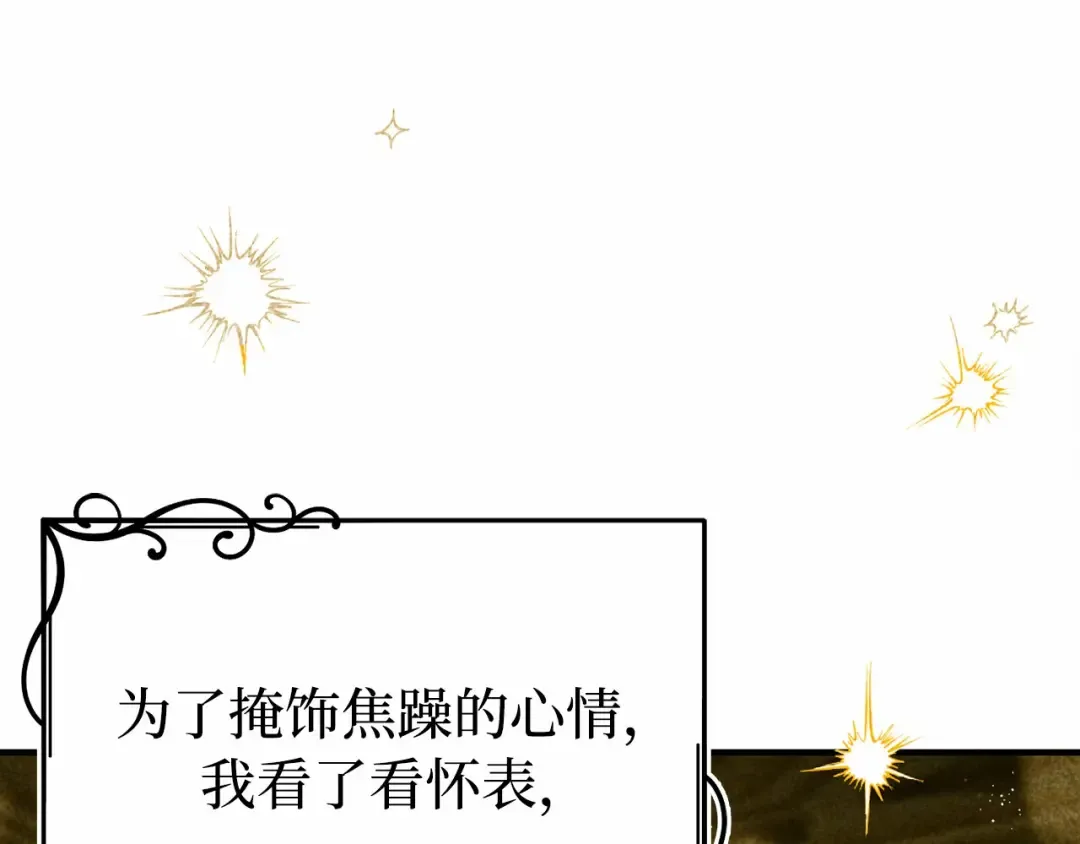 第108话 少年和公主 第273页