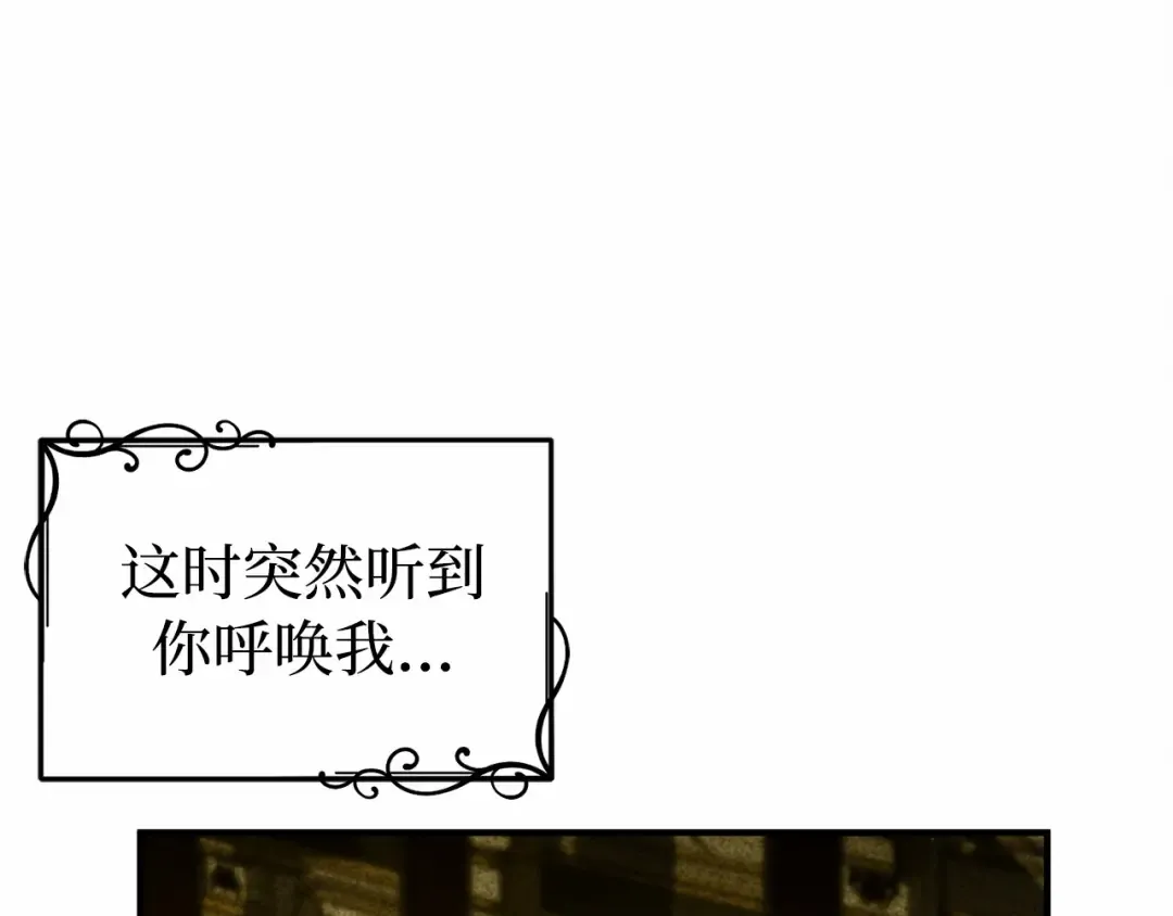 第108话 少年和公主 第277页