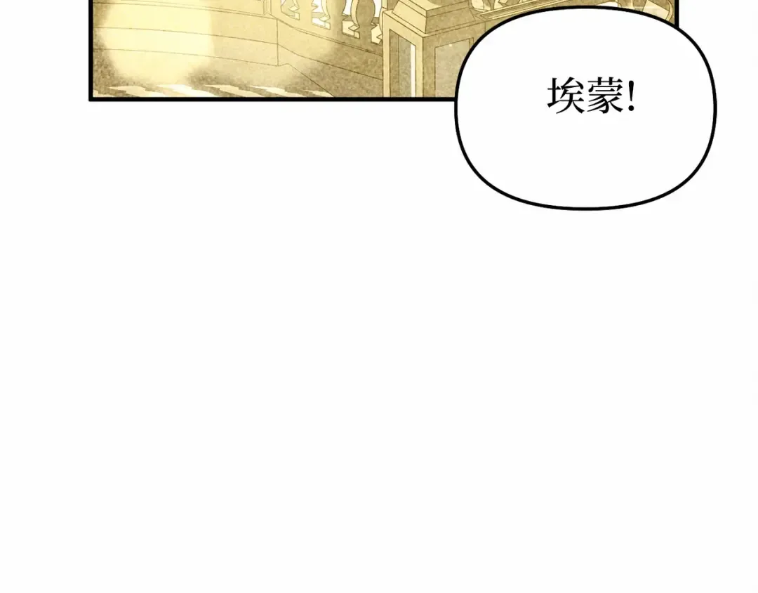 第108话 少年和公主 第279页