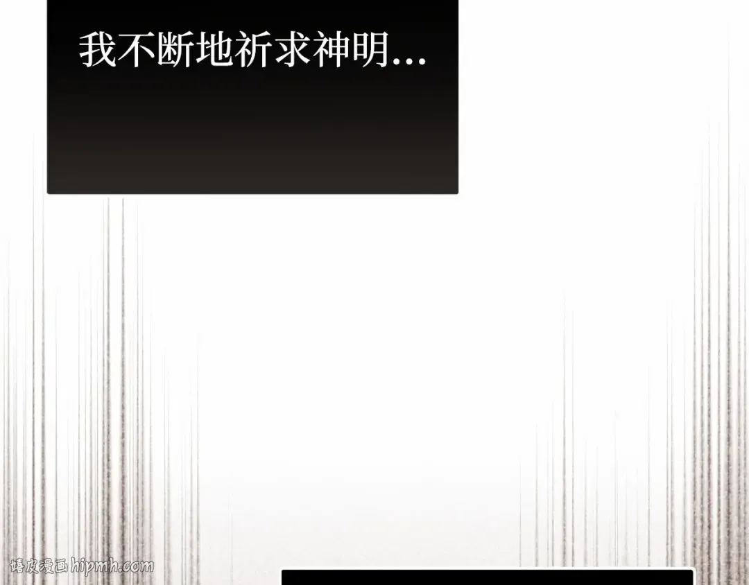 第108话 少年和公主 第312页