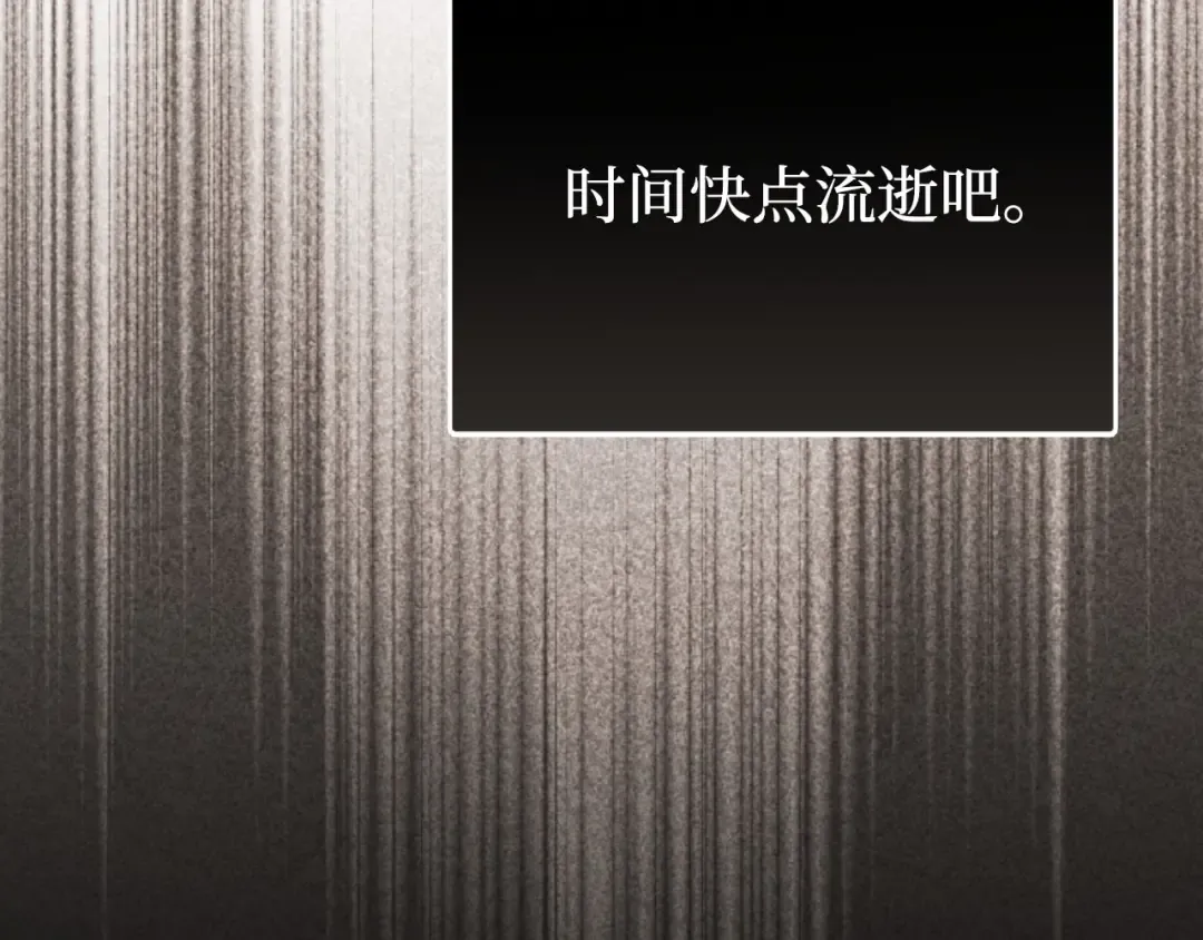 第108话 少年和公主 第313页