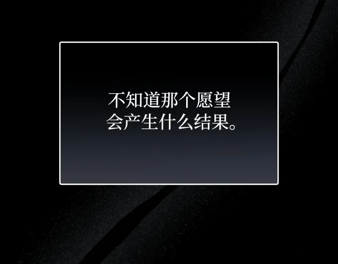第108话 少年和公主 第315页