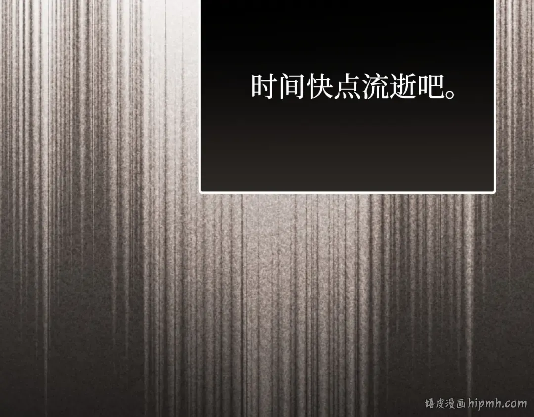 第109话 为什么不说爱你？ 第8页