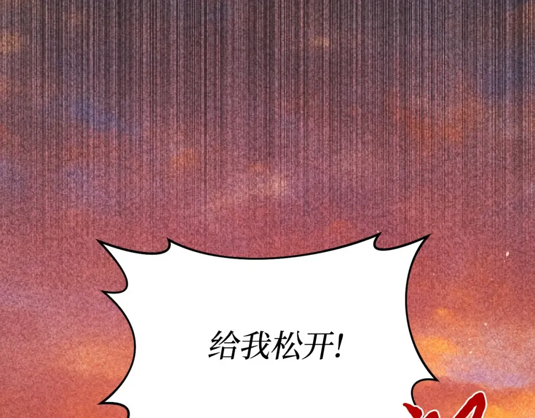 第109话 为什么不说爱你？ 第19页
